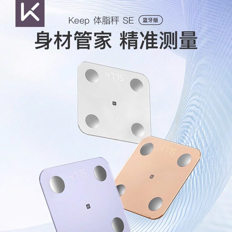 Keep智能体脂秤SE家用电子称图片