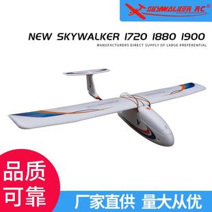 1880航模遥控飞机固定翼 1800 天行者New新2014款 1720