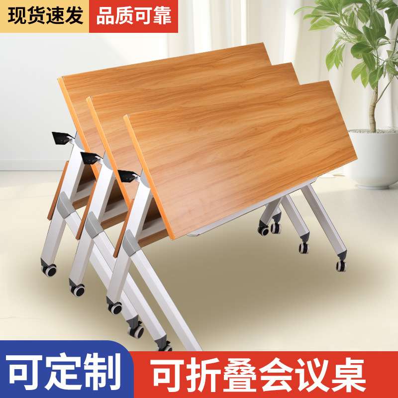 折叠带轮桌椅组合学生课桌可移动拼接多功能办公长条桌会议桌