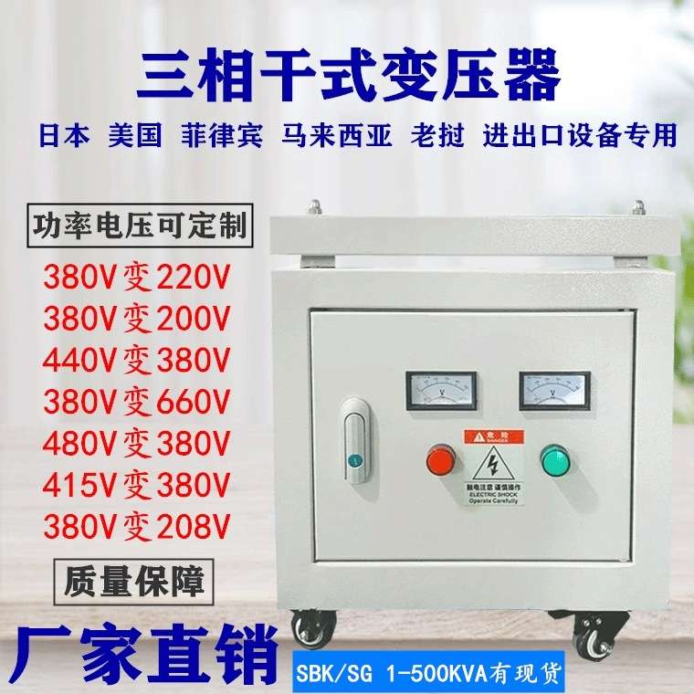 480v440v660v690v 转220v变380v三相干式变压器20KVA30KW50/60kva