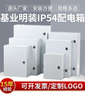 冷轧钢板金属照明配电箱基业明装IP54配电箱小区双开盖空开箱