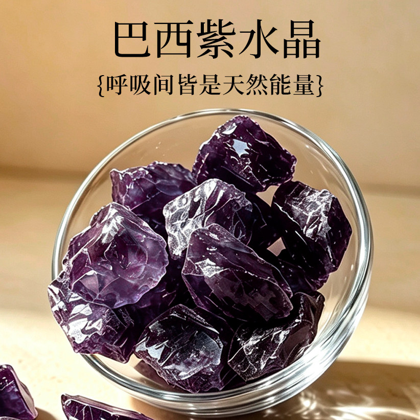 天然紫水晶扩香石摆件送礼原石水晶家用碎石无火香薰矿物矿石标本