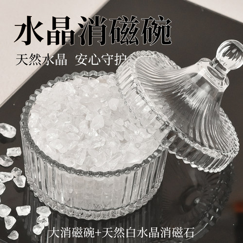天然白水晶消磁碗摆件