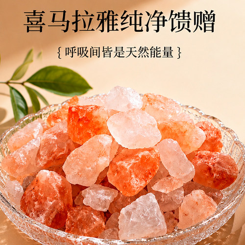 天然橘岩盐扩香石摆件送礼