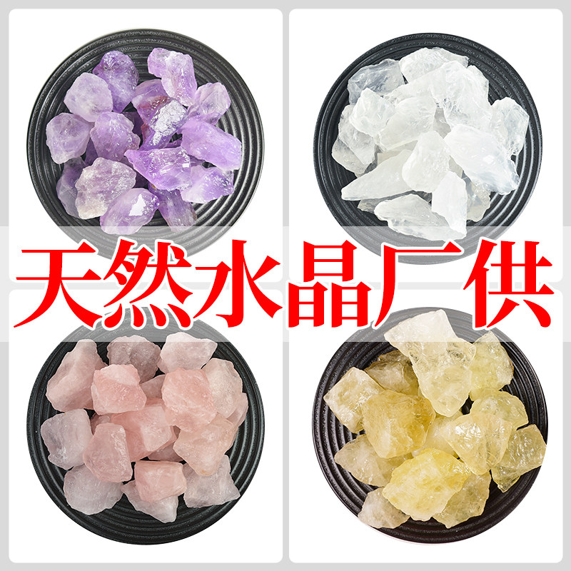 天然水晶原石扩香石家用摆件碎石白紫黄粉无火香薰矿石消磁净化