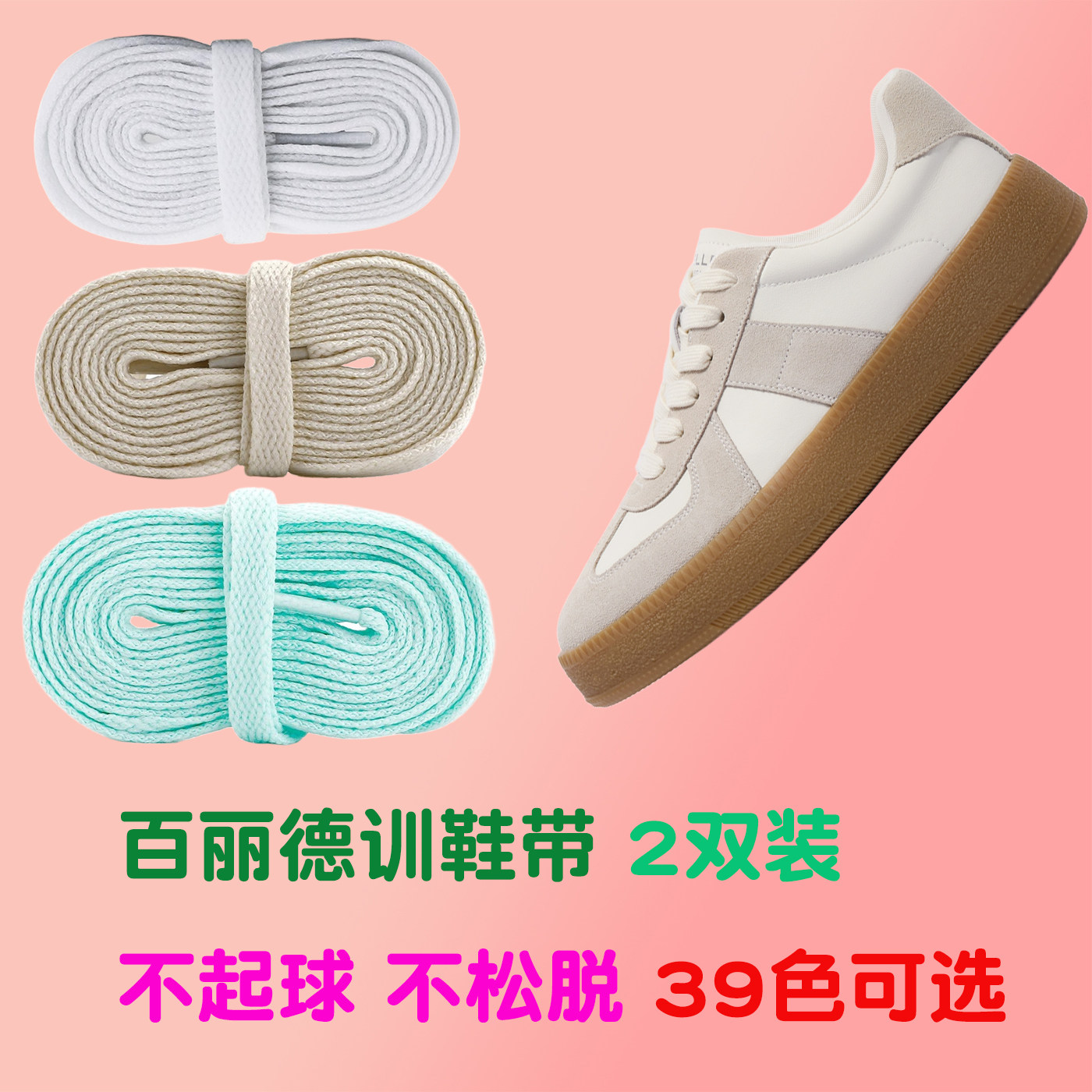 百丽鞋带子女款德训鞋白色扁平不起球米色女士运动板鞋小白鞋防滑