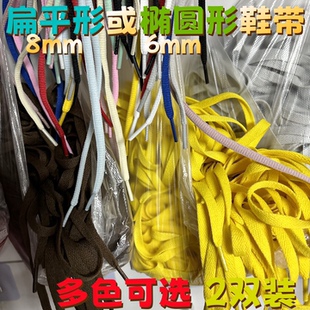 男女儿童鞋带绳扁平适配帕拉丁匡威白色浅灰帆布鞋板鞋椭圆