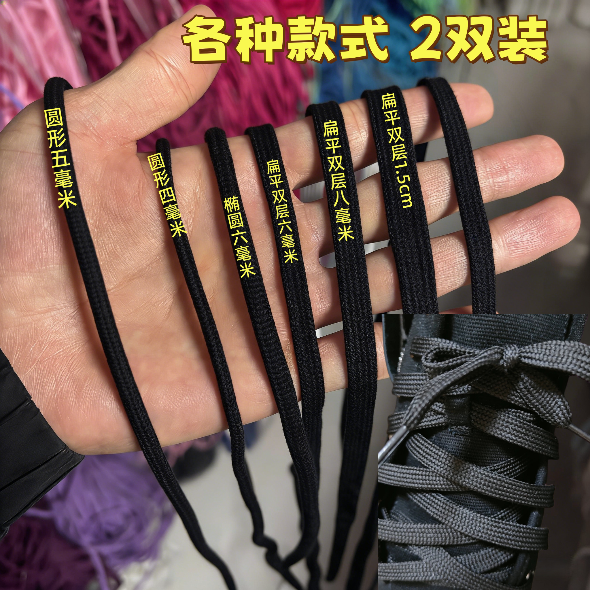 黑色鞋带适配匡威 1970s高低帮帆布鞋男女款扁平德训鞋鞋带绳追 D图片