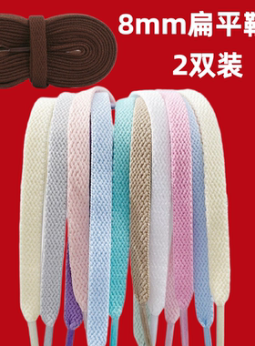 扁平白鞋带绳白色橙色适配斯凯奇特步跑步鞋休闲鞋男女儿童鞋