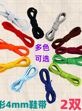 詹姆斯鞋带男181514黑紫金圆女马丁靴勒布朗篮球鞋黑白色绳驭帅