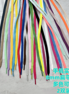 白鞋带绳扁平白色藏青适配纽亦华Superga 登山鞋徒步鞋男女儿童鞋