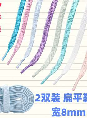 适配Air Force 1 07男款女款黑白黄色彩色鞋带扁平儿童懒人小白鞋