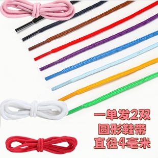 圆形鞋带白绿粉适配安德玛匡威运动鞋板鞋马丁靴男女儿童鞋追 5