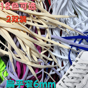 适配安踏马赫5代4Pro黑鞋带扁平6mm3代运动鞋跑鞋白色鞋绳男