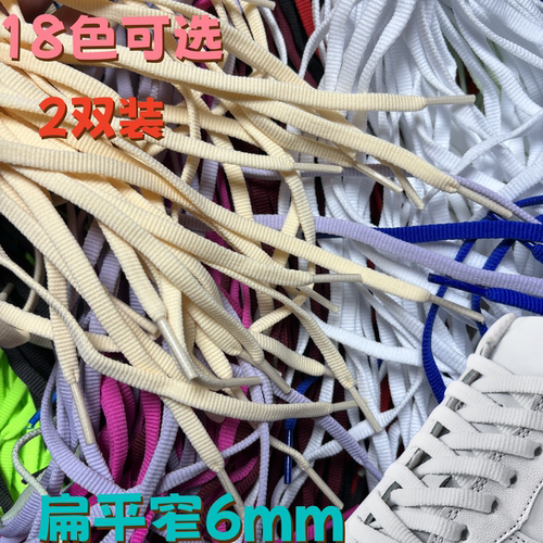 适配安踏马赫5代4Pro黑鞋带扁平6mm3代运动鞋跑鞋白色鞋绳男