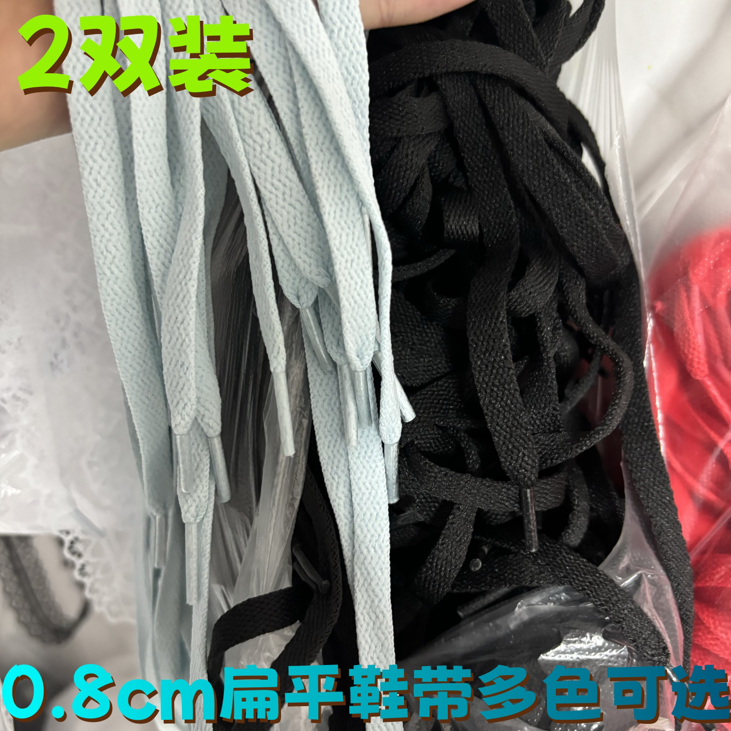 8mm涤纶单层扁平彩色鞋带适配图片