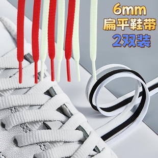 适配安踏李宁特步361匹克鸿星尔克窄鞋带扁平6mm玫红米运动足球鞋