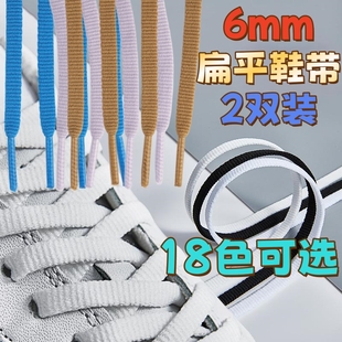适配安踏李宁特步361匹克鸿星尔克窄鞋带扁平6mm米天蓝运动篮球鞋