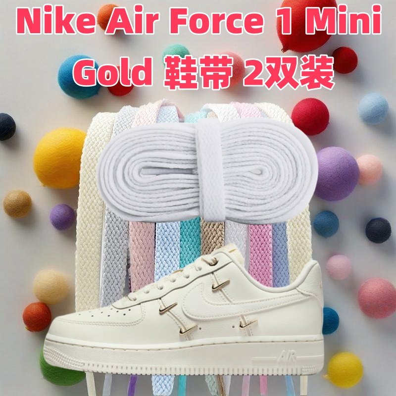 适用于Nike Air Force 1 Mini Gold黑白色aj运动鞋扁平鞋带李宁