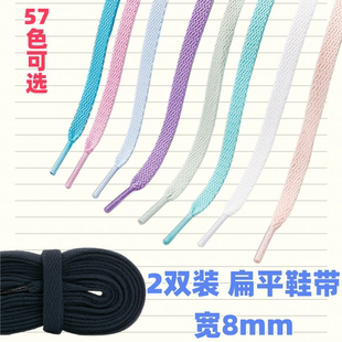 扁平鞋带绳深绿橄榄绿适配 Superga帕拉丁徒步鞋帆布鞋男女儿童鞋