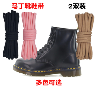 鞋带绳马丁靴女款男款圆棕色黑色白色皮鞋靴子咖色卡其色cat鞋绳