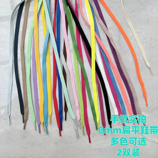 白鞋带绳扁平白色青翠适配安踏李宁德训鞋运动鞋男女儿童鞋