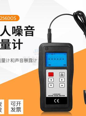 兰泰SL-5868DOS个人剂量声级计噪声仪噪音计暴露计个人噪声剂量计