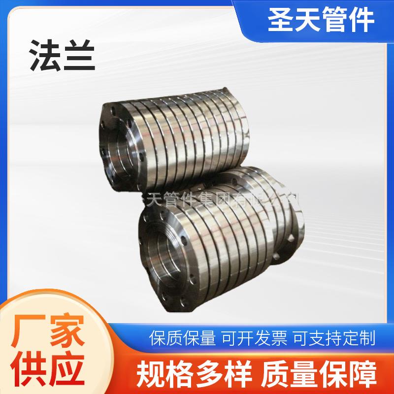 各种型号不锈钢法兰平焊法兰板式平焊带颈对焊不锈钢法兰