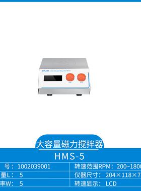 上海沪析HMS-5磁力搅拌器