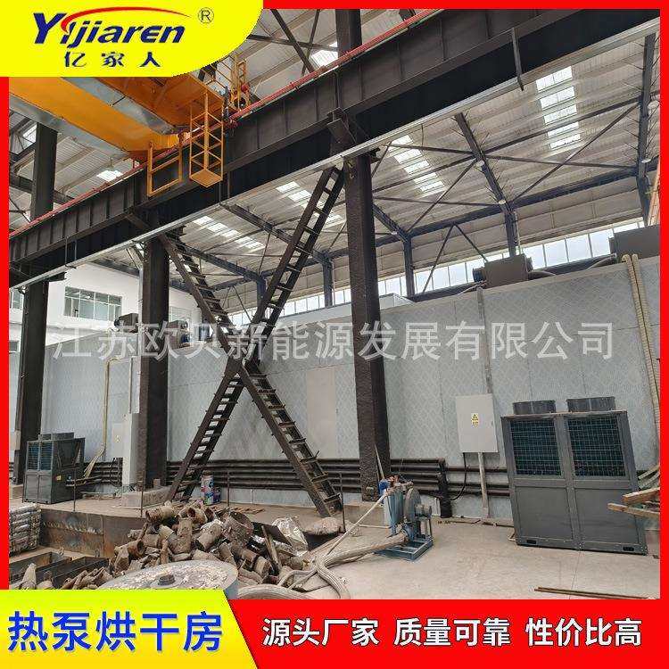 空气能热泵干燥房汽车涂装线除湿机木材家具喷漆房加热抽湿设备