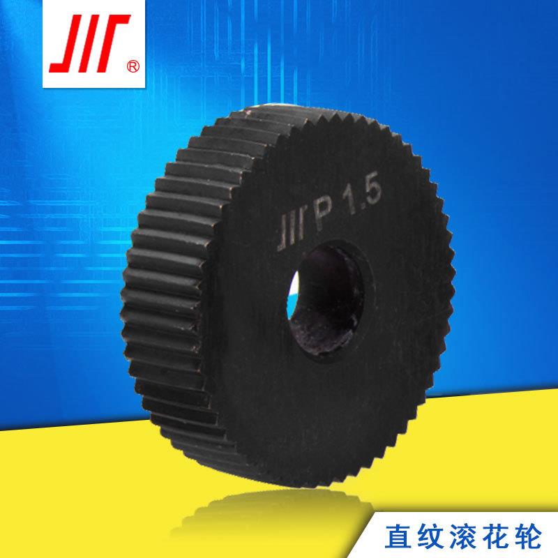 成量直纹网滚花轮0.5-2.5mm10个