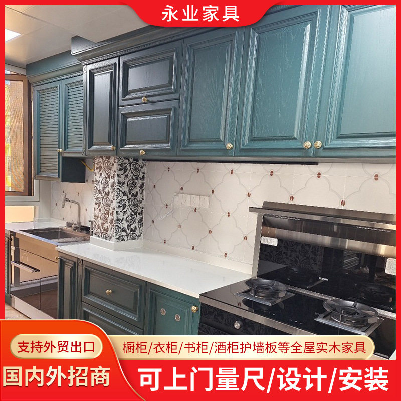 工厂直销全屋家具定置橱柜美式风格设计厨房储物柜代发厨房吊柜