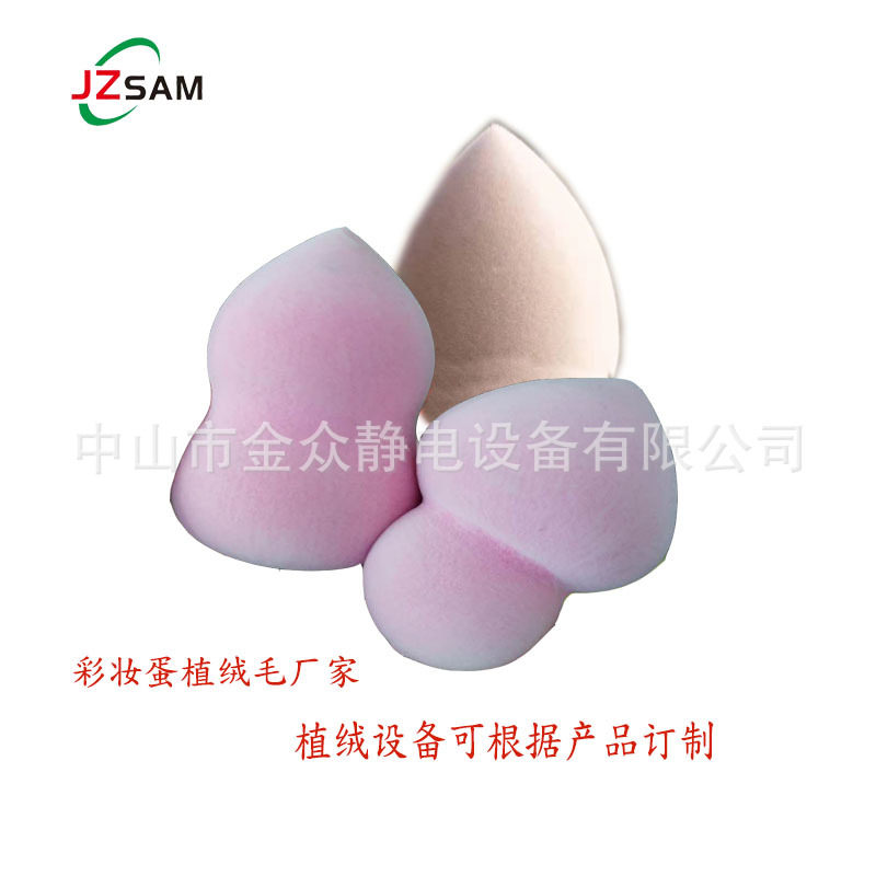 半自动静电植绒机唇彩头厂家