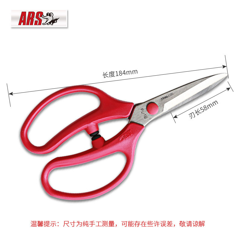 爱丽斯(ARS)FL-18-BP手工艺剪 插花剪 园艺剪 剪刀 鲜花剪