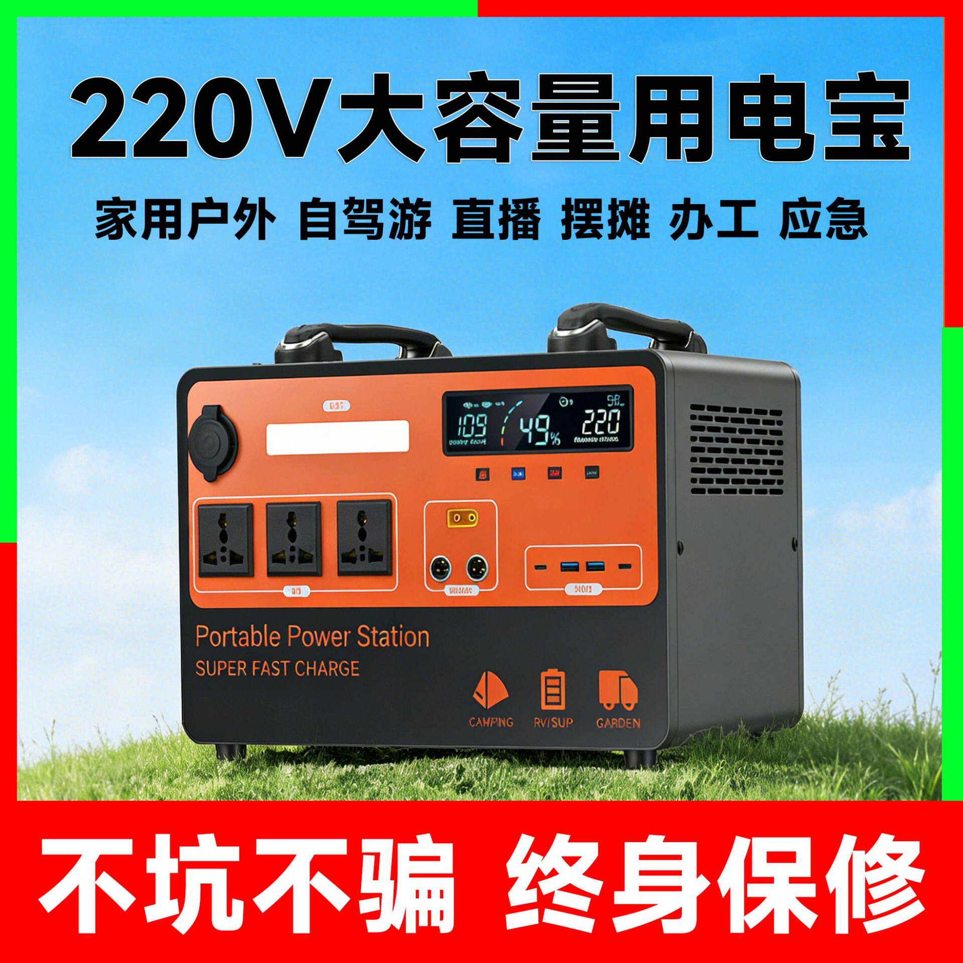 移动220V户外电源家用便捷露营房车自驾游摆摊直播大容量备用神器