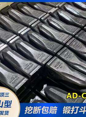 挖机斗齿CAT330(9W8452)斗齿尖头齿座齿销