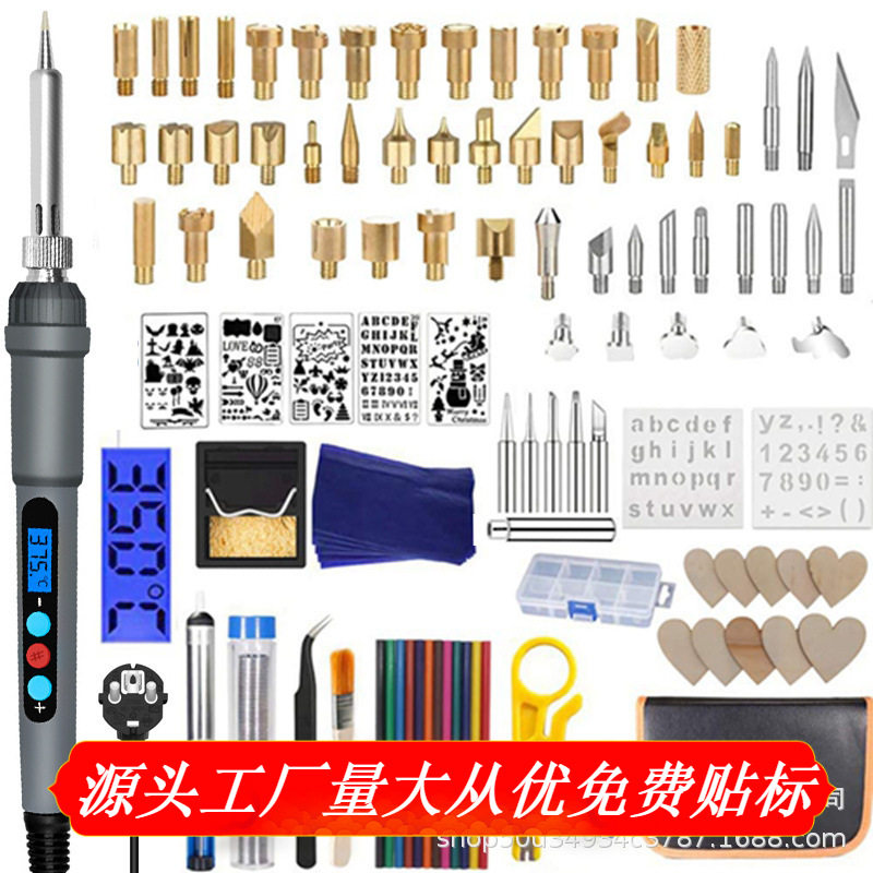 109件木制燃烧套件可调温烙铁创意工具套装用于压花雕刻带便携盒