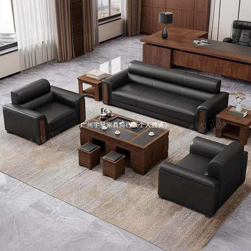 办公室沙发茶几组合商务简约真皮新中式办公沙发接待会客用皮沙发