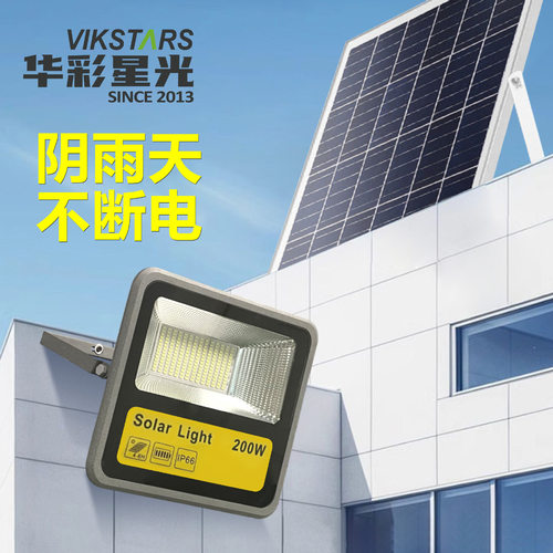 太阳能超亮投光灯太阳能照明农村庭院灯跨境现货户外防水灯