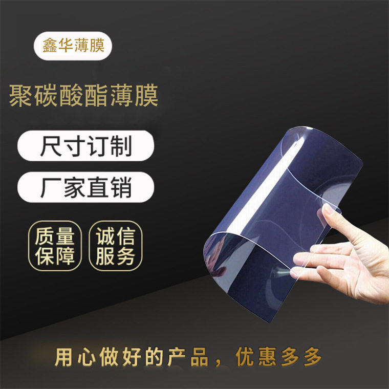 FR1电源麦拉片透明防火阻燃