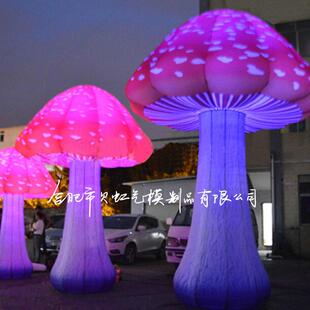 巨型户外派对装饰LED灯光充气蘑菇气模景区园林花朵装扮活动