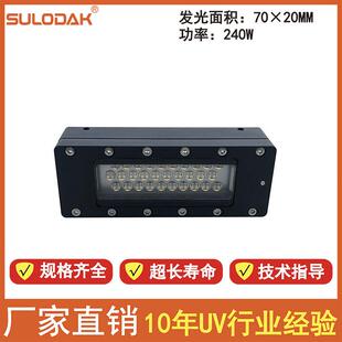 深龙杰UV平板机小理光GH2220喷头专用油墨干燥固化UVLED蓝紫光灯