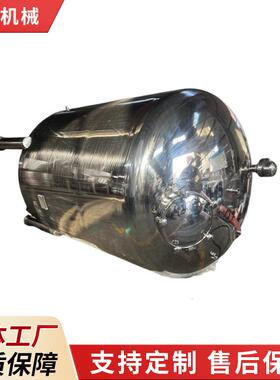 供应不锈钢储罐密封卧式304不锈钢储罐压力液体真空储罐