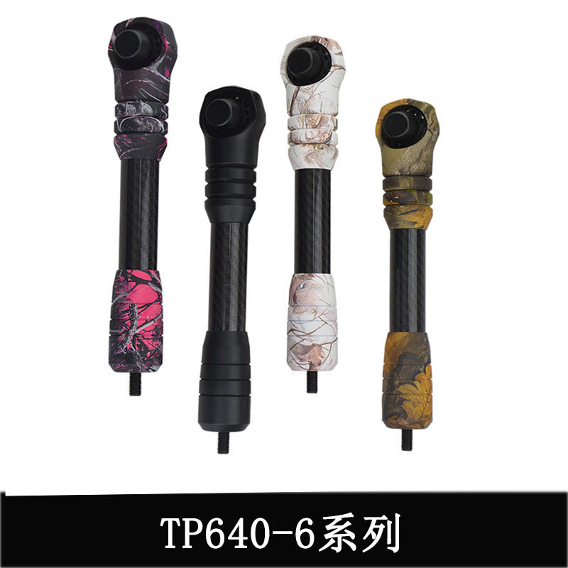 弓箭配件TP640扁平线减震复合弓3K碳素金属减震杆平衡杆6英寸减震