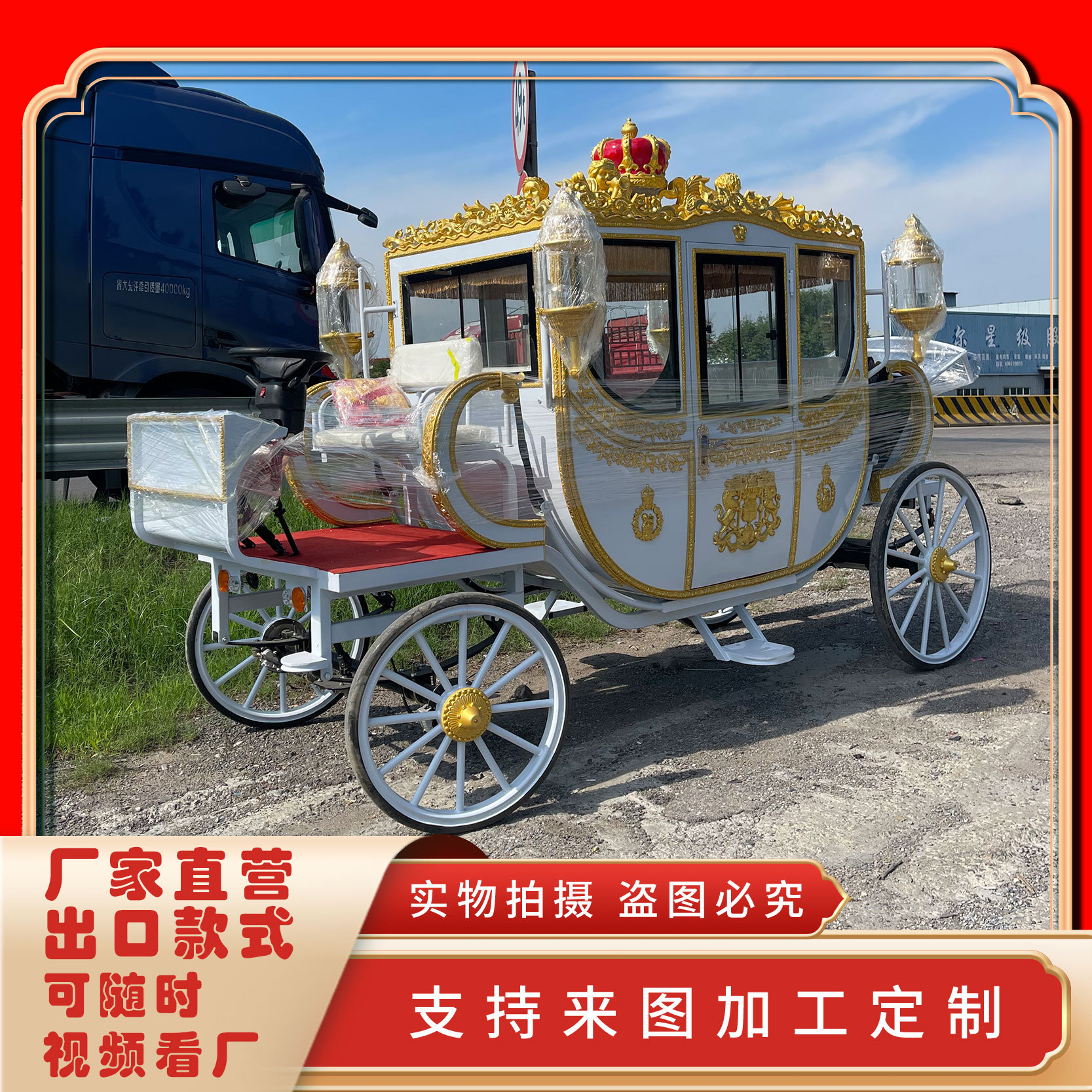 英皇家婚庆南瓜马车景区观光