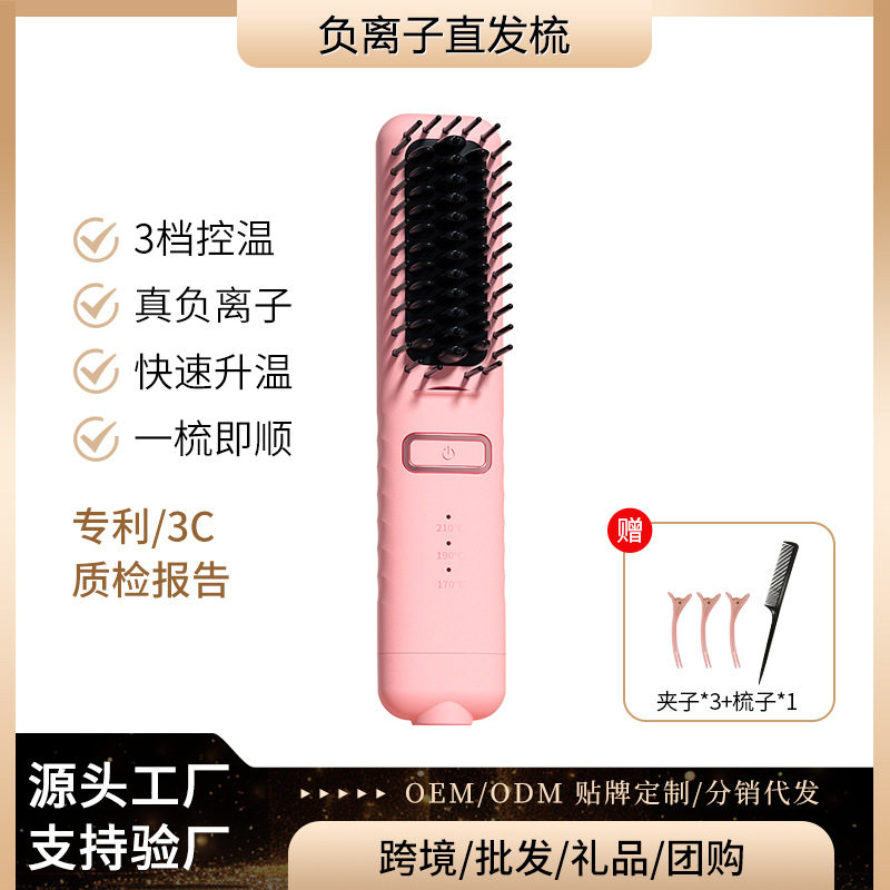 源头工厂敏煌直发梳负离子直发器懒人直发卷发两用高颅顶造型便携