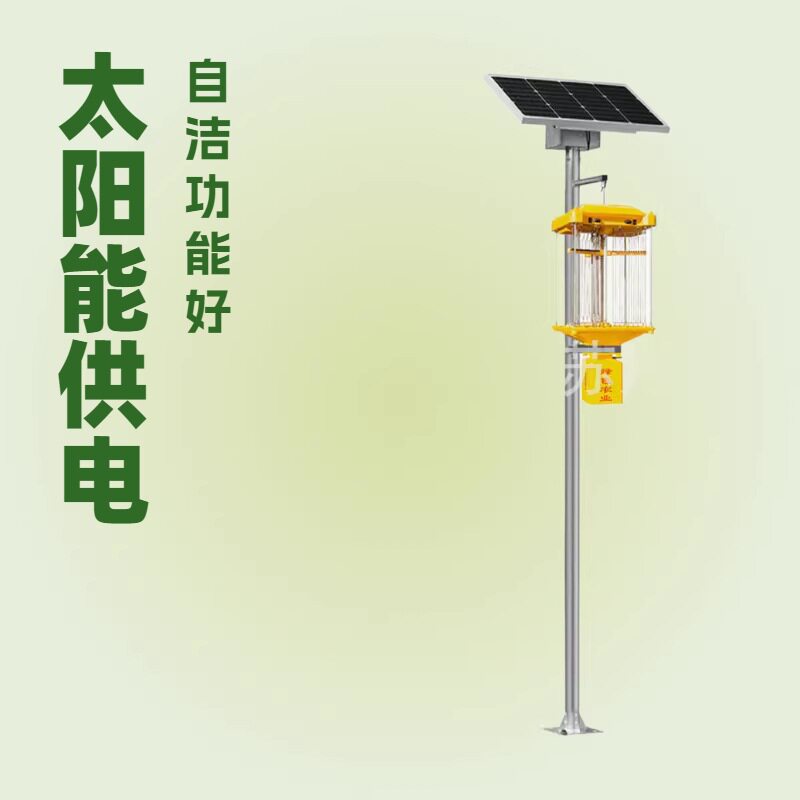太阳能果园农用频振杀虫灯智能光控全自动清虫灭蛾灯捕诱虫灯航科