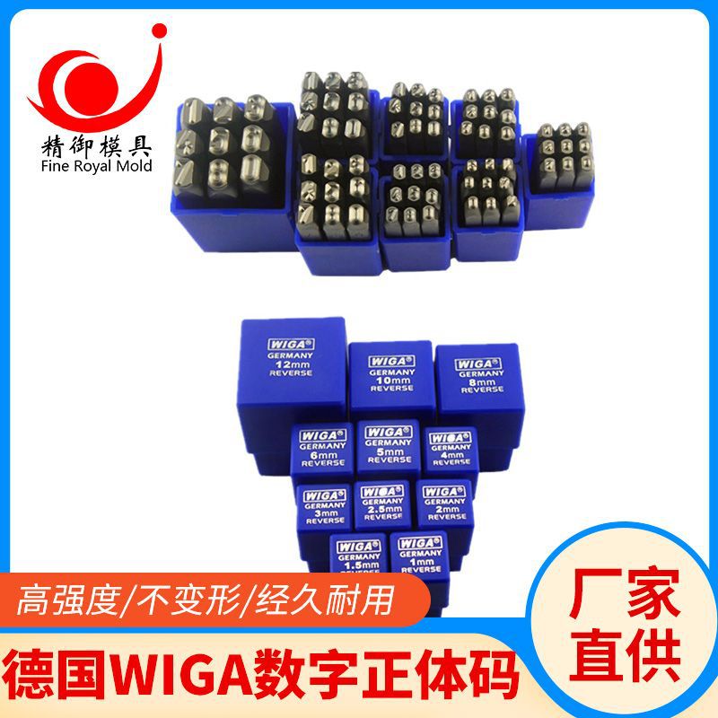 德国正体点字钢字码数字英文