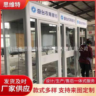 ATM机专用智能防护舱 方型手动防护舱 网点智慧柜员机罩 防护舱