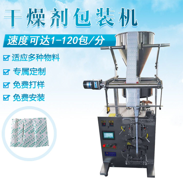 厂家直销碳粉颗粒包装机现货